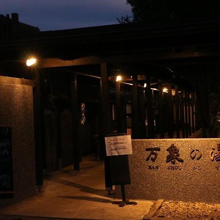 Bansyou No Yu Taketa Exterior foto
