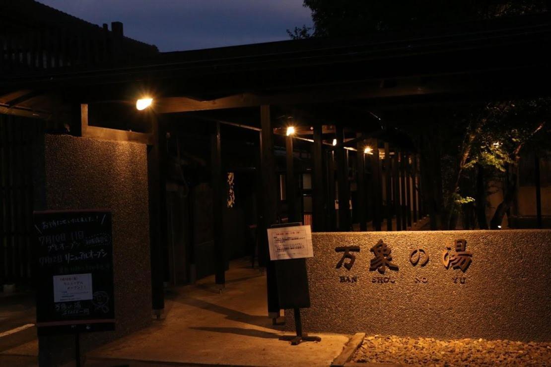 Bansyou No Yu Taketa Exterior foto