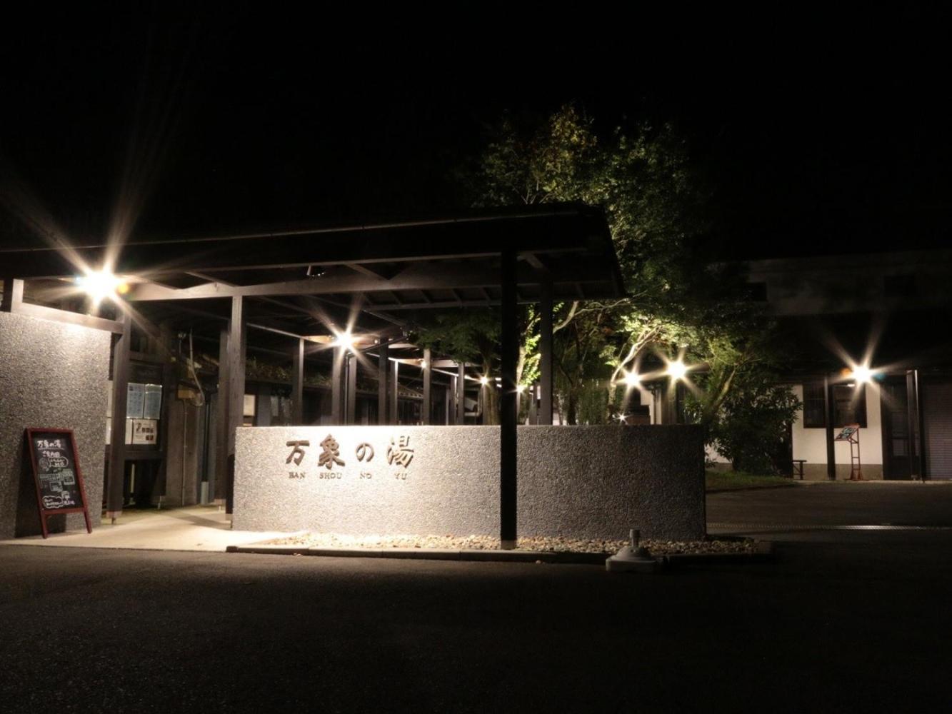 Bansyou No Yu Taketa Exterior foto